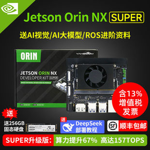 NVIDIA英伟达Jetson Orin NX Super开发板nano套件AI人工智能