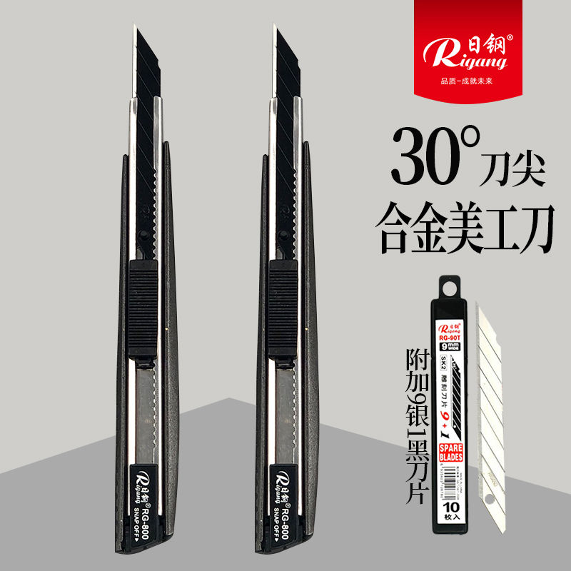 日钢小号锌合金美工刀壁纸裁纸刀金属墙纸贴膜手工小介刀9MM