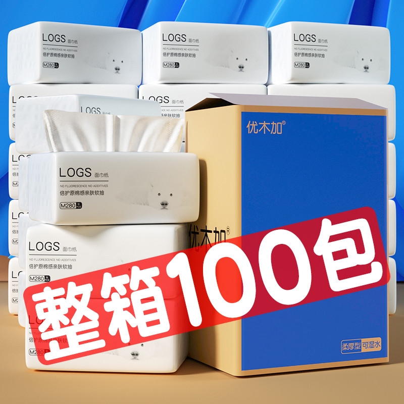 100包纸巾抽纸整箱餐厅酒店饭店餐巾纸婴儿面巾纸家用实惠装划算