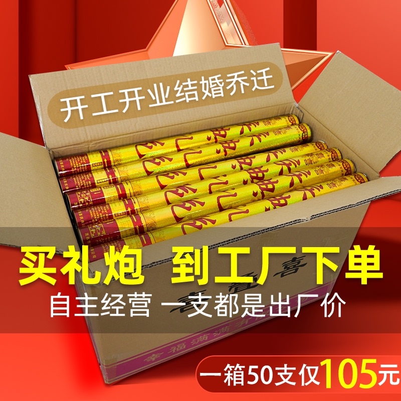 结婚庆典开业礼炮彩带80cm礼花筒婚庆用生日手持开工玫瑰花瓣雨