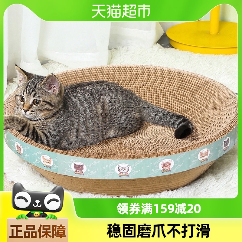疯狂的主人猫抓板窝猫玩具碗形特大号猫抓盆猫窝猫磨爪板猫咪用品