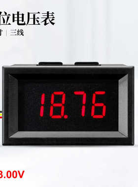 RIDEN睿登超三位半万用表直流数显/数字电压表头0-33.00V三线