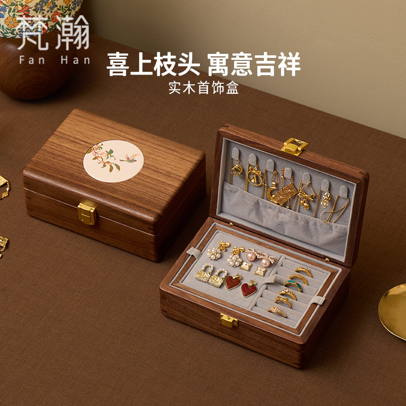 梵瀚实木手饰首饰收纳盒情人节礼物大容量国风小型黄金珠宝盒子