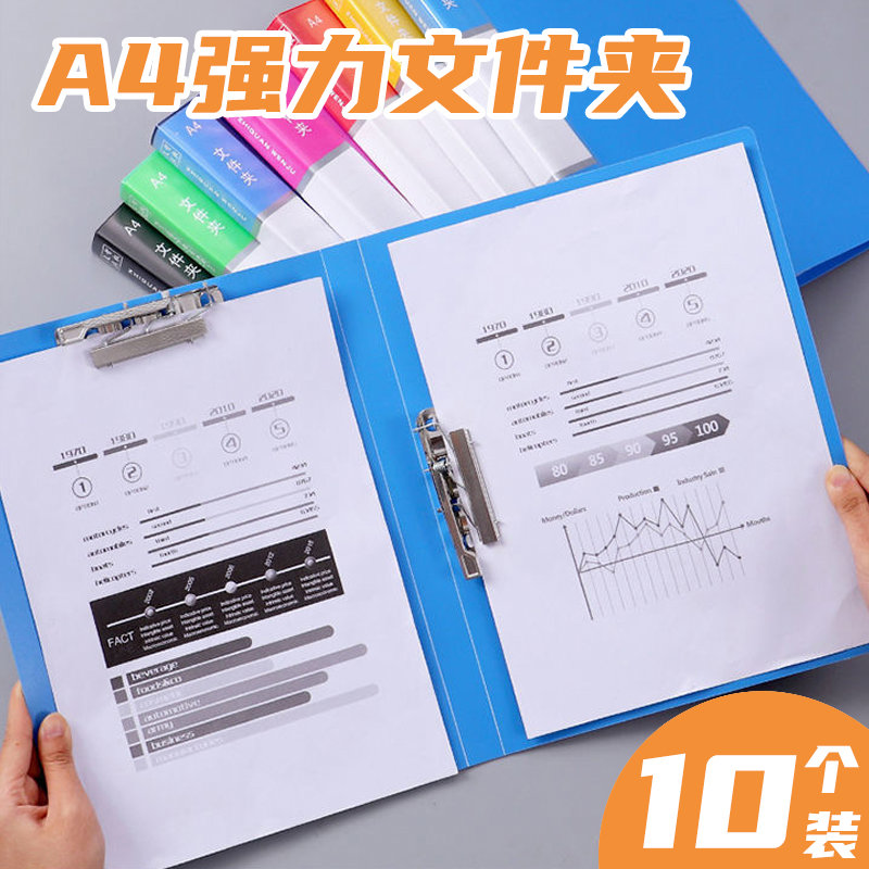 文件夹a4资料夹板夹强力双夹文件袋资料插页试卷发票文件票据夹