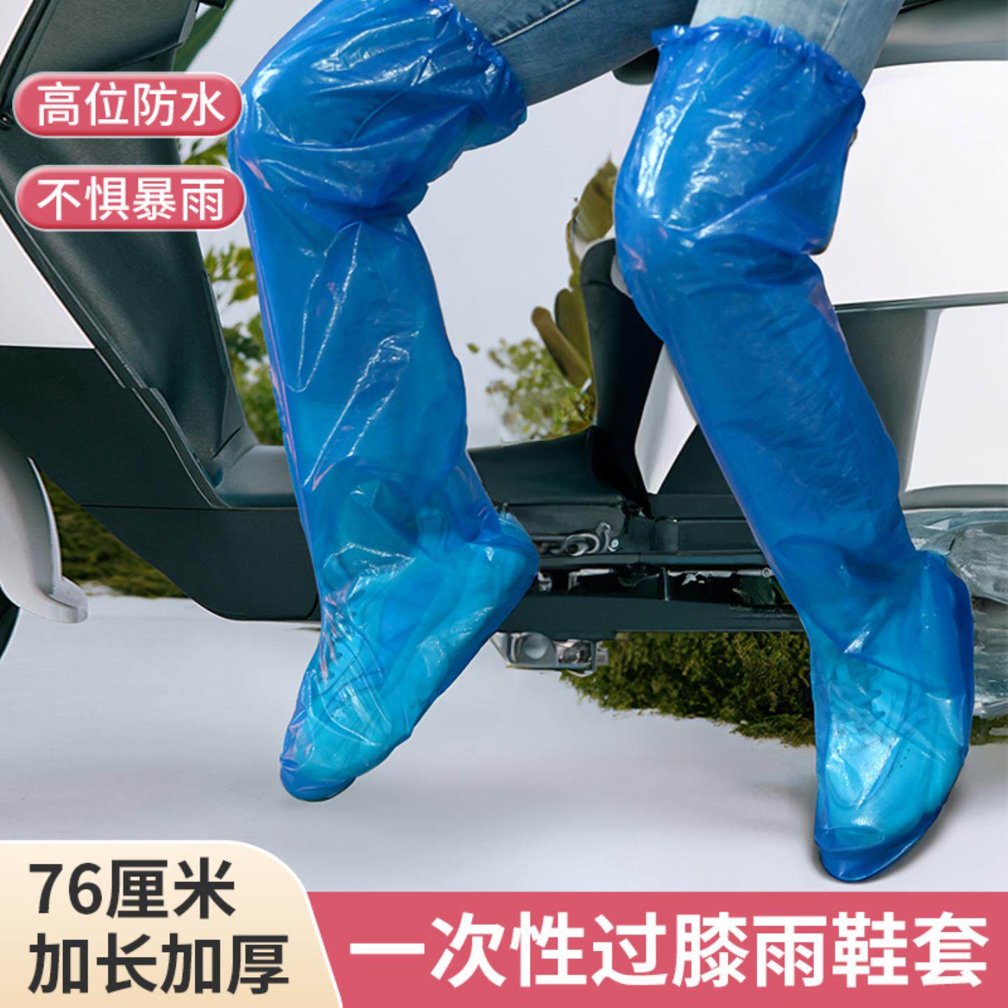 一次性雨鞋套加厚防滑雨靴鞋套户外雨天高筒耐磨专用防水脚套