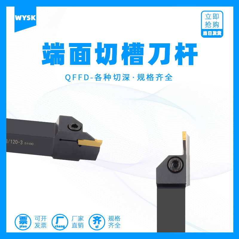 装株洲刀片端面槽刀杆QFFD2020R17-78/120-3 QFGD/QFHD ZTFD03
