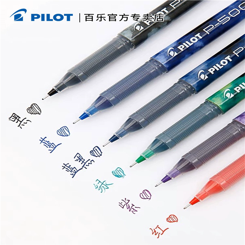 日本PILOT百乐p500中性笔学生考试笔专用0.5mm黑笔刷题文具开