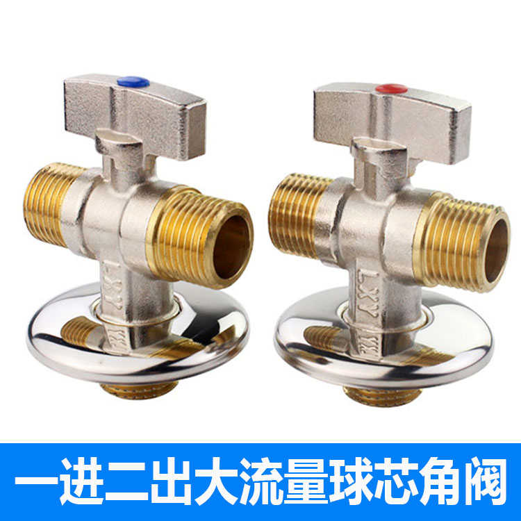 4分全铜三通球阀角阀1/2一进二出大流量双出水球阀多功能水阀