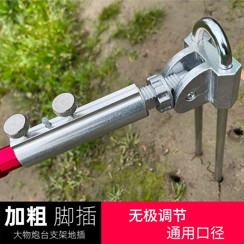 吉马奥地插鱼竿支架大物杆插地炮台架头钓鱼架竿配件垂钓渔具用