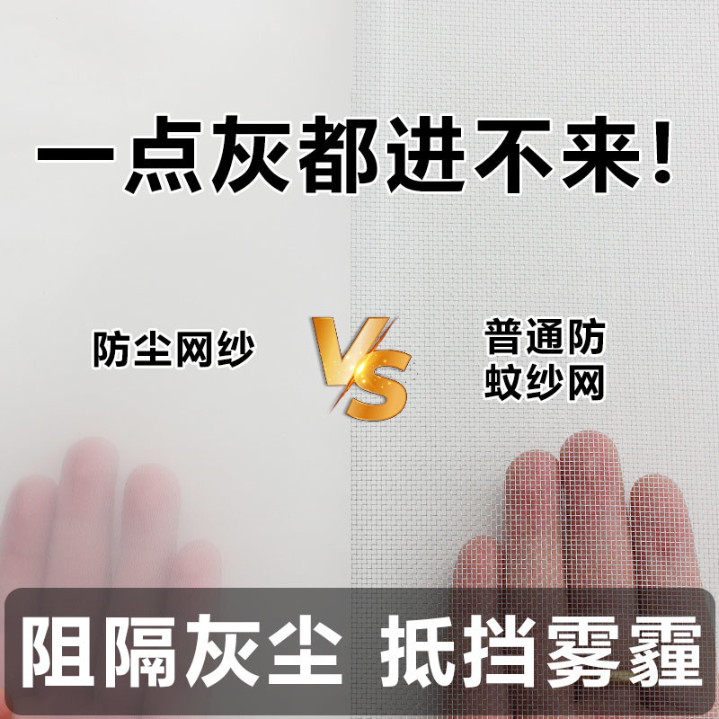 防蚊纱窗自粘型隐形纱网魔术贴窗户过滤防尘神器家用沙窗纱网