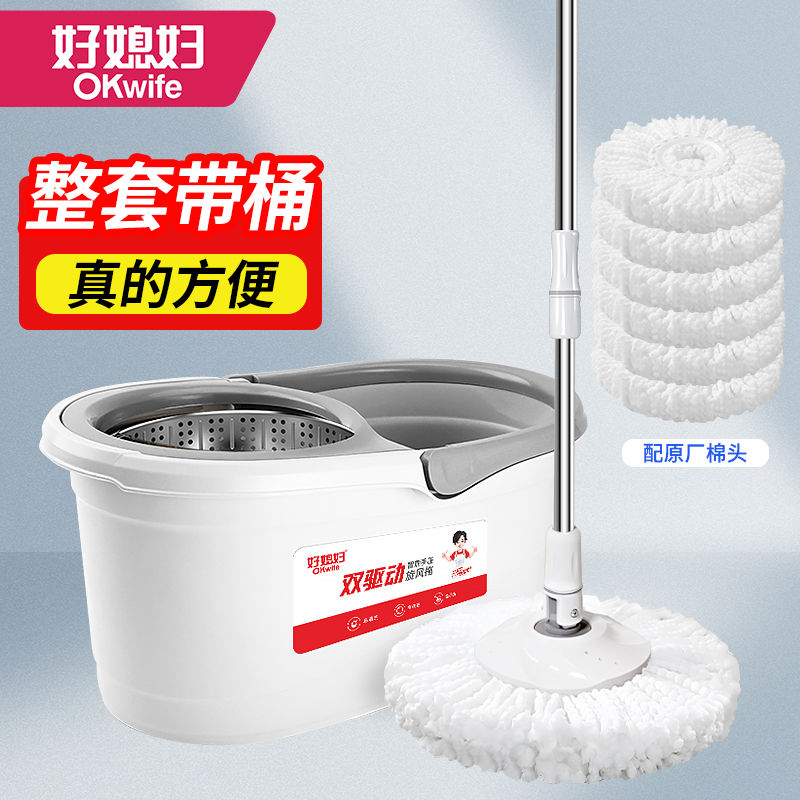 好媳妇拖把旋转拖把家用地拖桶省力自动拖把懒人免手洗好神拖