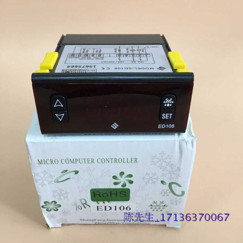 尚方原装 ED-66 106W ED-330L数显温度温控器  控制仪热化霜