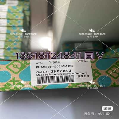 2902853   FL MC EF 1300 MM SC~询价