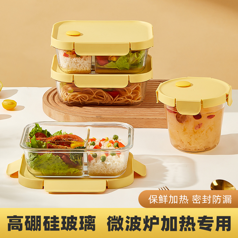 希乐扣玻璃饭盒可微波炉加热专用分隔保鲜盒上班族便当盒带饭餐盒