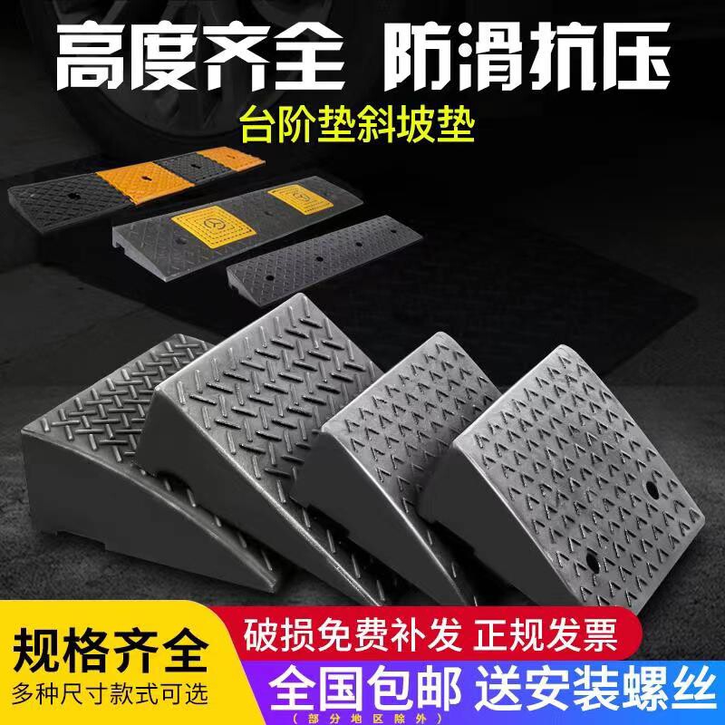 台阶上坡垫斜坡垫马路牙子橡胶垫板门槛三角汽车爬坡路斜坡路沿坡