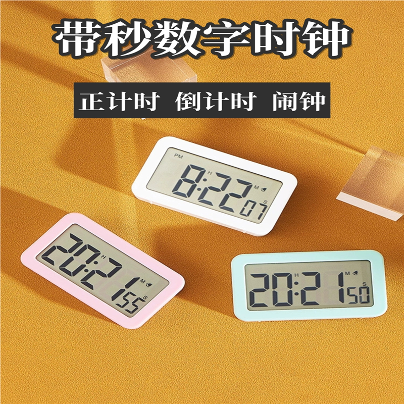 新款简约带秒电子钟正计时倒计时数字闹钟装电池小闹钟学生提醒器