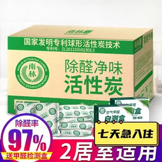 除甲醛活性炭包新房装修急入住家具除味竹炭包车去味吸甲醛碳包