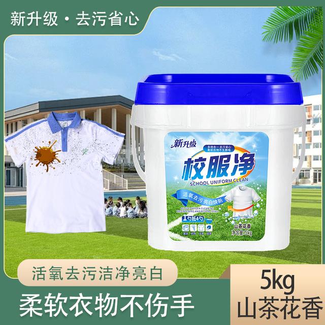 【10斤大桶装 】山茶花香校服净学生衣物洗衣粉持久留香
