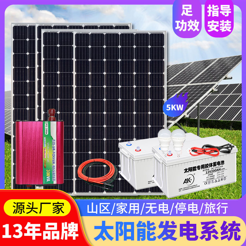 光伏发电系统家用220v太阳能发电机船用充电板一体机充电户外电源