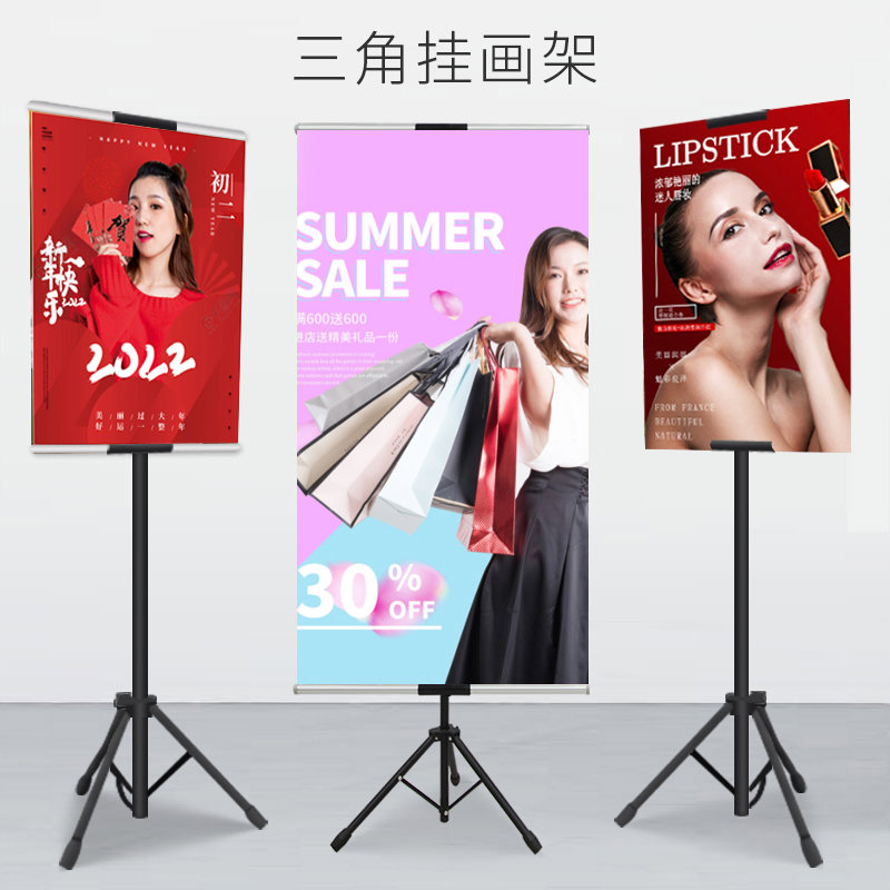 升降三角架双面pop挂画架kt板支架广告展示架立式落地海报架子