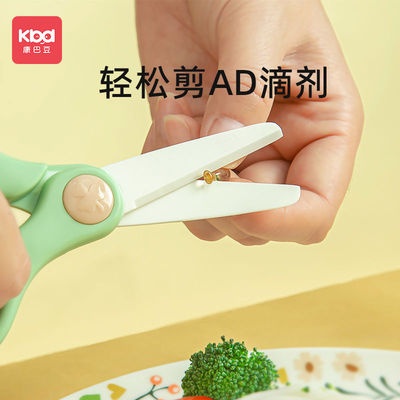 辅食剪刀宝宝专用婴儿食级小剪子儿童吃饭剪肉ad滴剂食物陶
