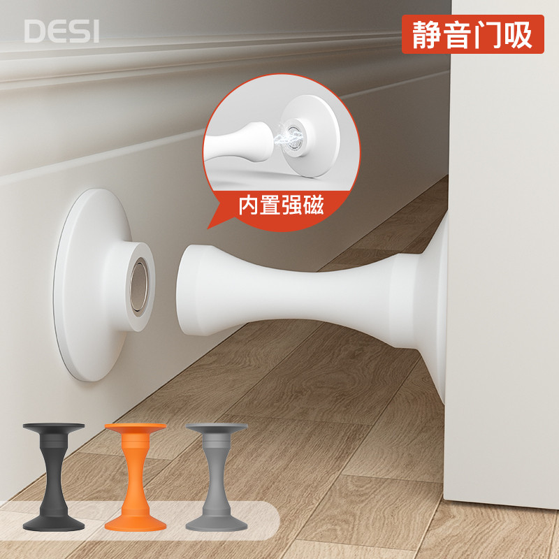 免打孔厕所门防撞门吸硅胶门挡器强磁卫生间卧室门后吸门固定静音