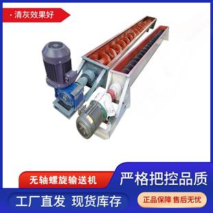 煤粉灰蛟龙提升机水泥密封蛟龙输送机 螺旋输送机U型无轴管式