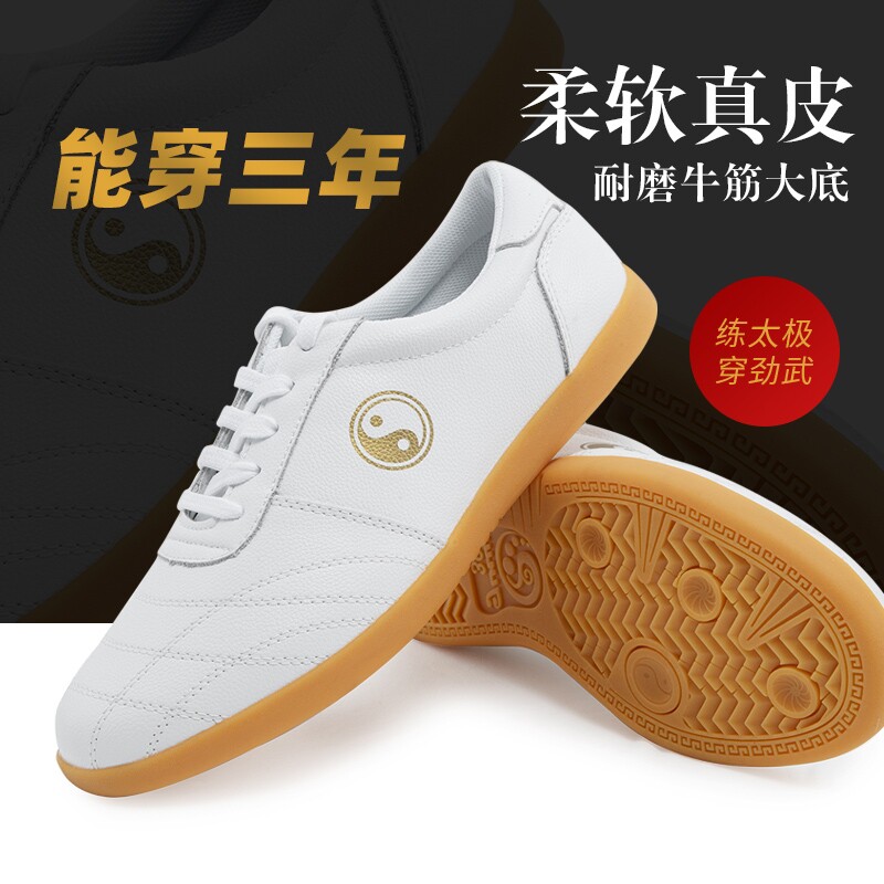 真皮太极鞋女八段锦练功鞋专业武术鞋男太极拳比赛运动鞋子牛筋底