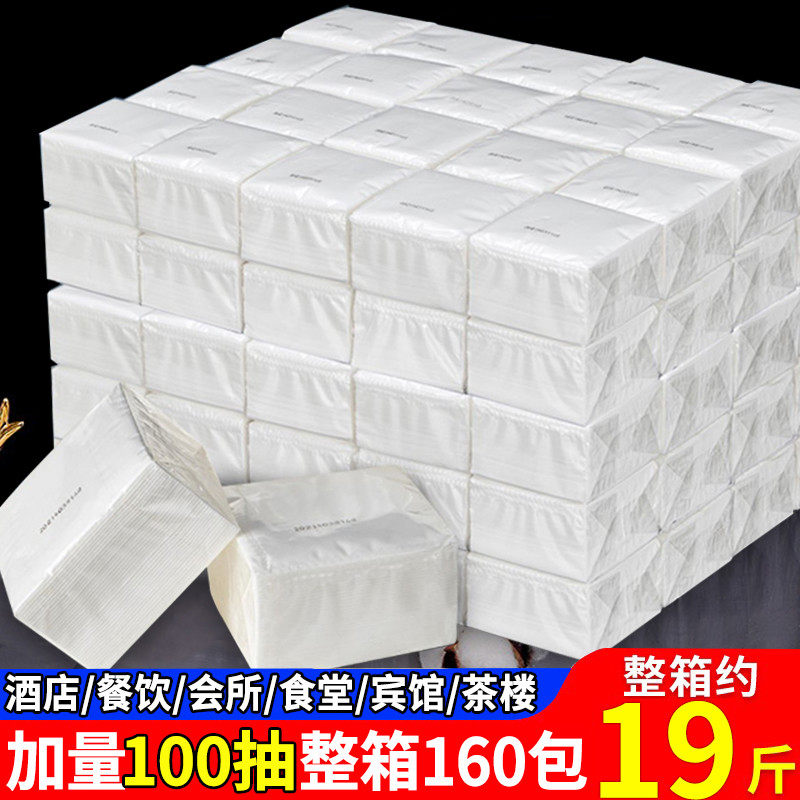 19斤装纸巾抽纸用整箱批饭店餐厅专用餐巾纸实惠装便宜方形纸抽