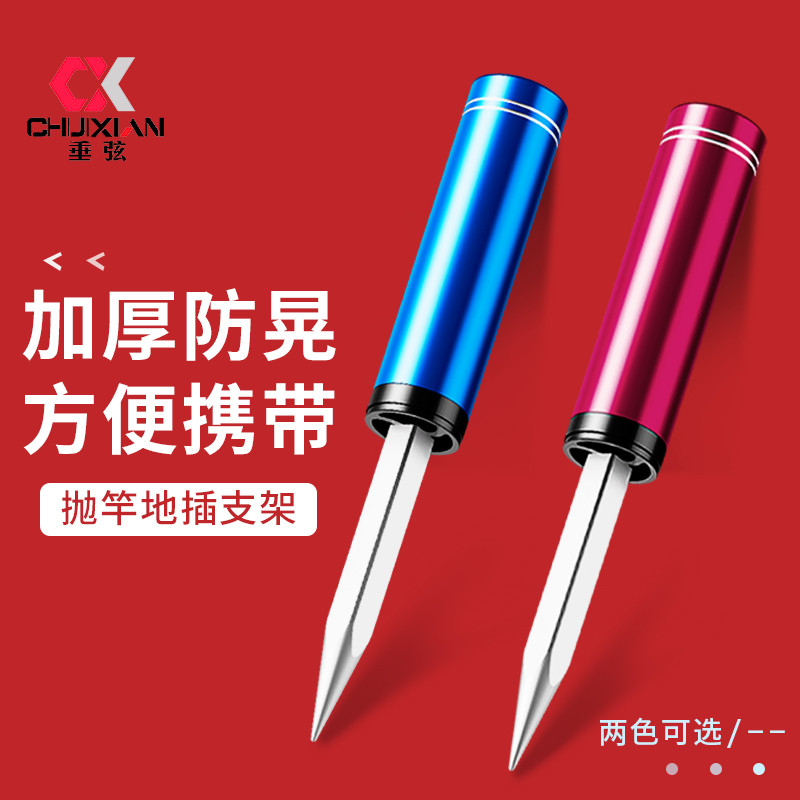 鱼竿地插筒炮台鱼支架抛竿插地座路亚竿插竿筒自动钓鱼手竿立