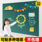 黑板家用儿童墙贴可移除磁性教学贴纸磁贴不伤墙磁力贴磁吸涂鸦软