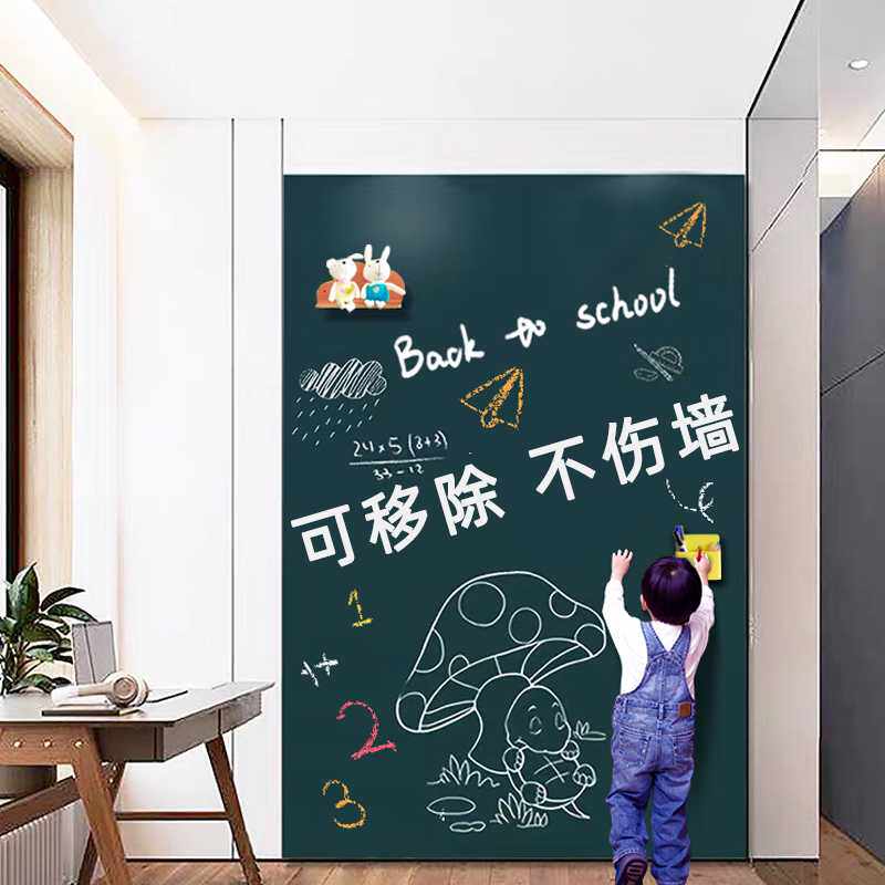 七巧果黑板墙贴家用磁性不伤墙软白板墙贴磁吸磁力小黑板贴纸