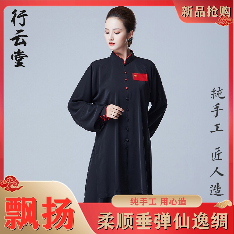 行云堂黑色春秋太极服女2025新款女款男款洋气太极拳八段锦练