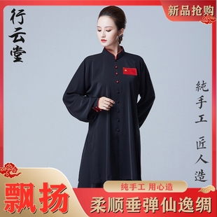 行云堂黑色春秋太极服女2025新款女款男款洋气太极拳八段锦练