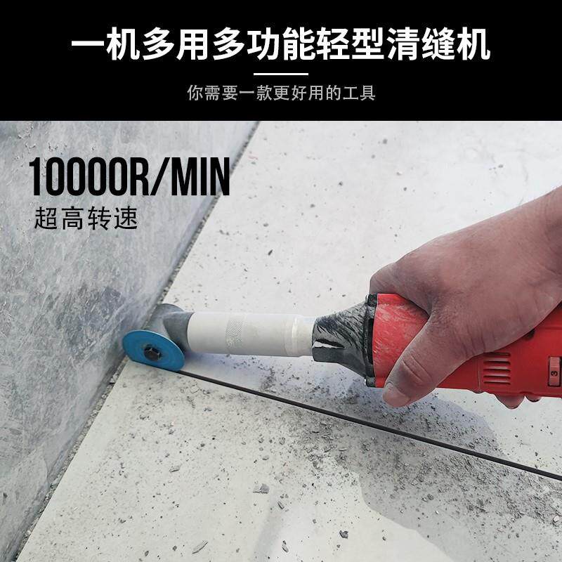 帝钢清缝机美缝剂施工工具瓷砖缝隙清理地砖墙砖开槽电动清缝工具