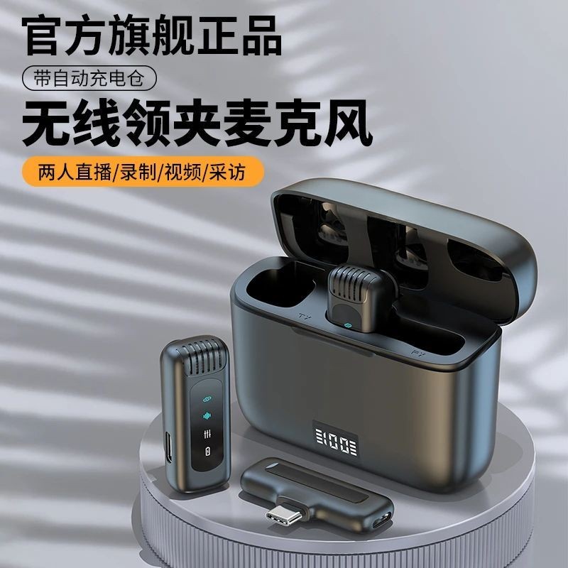 丨无线领夹麦克风手机直播降噪vlog通用1拖2录音吃播电脑收音
