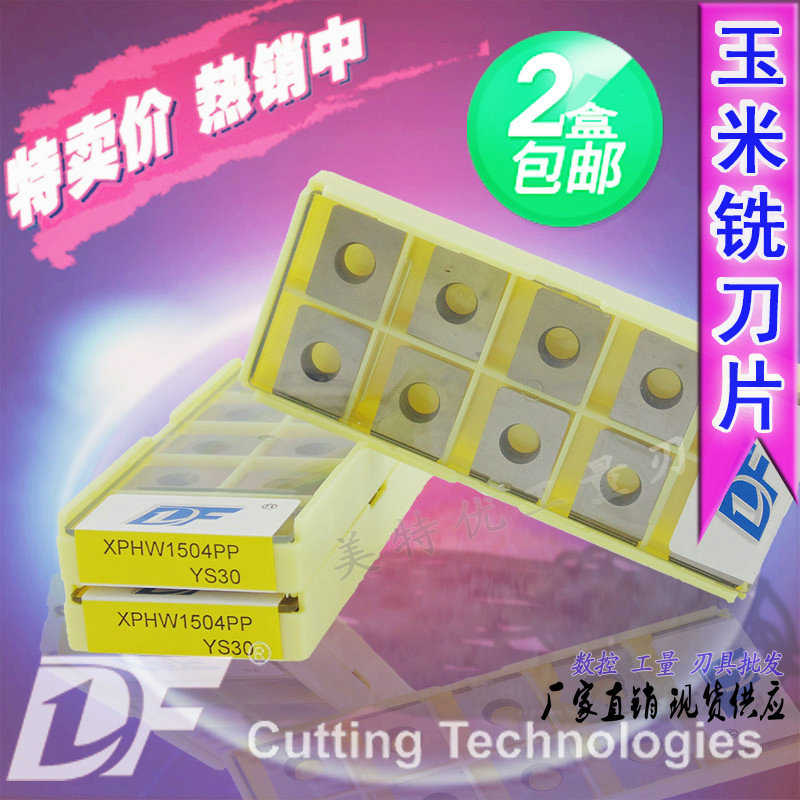 DF东飞玉米倒角机铣刀片XPHW1504PPR周端齿SPMT09T304/120408YS