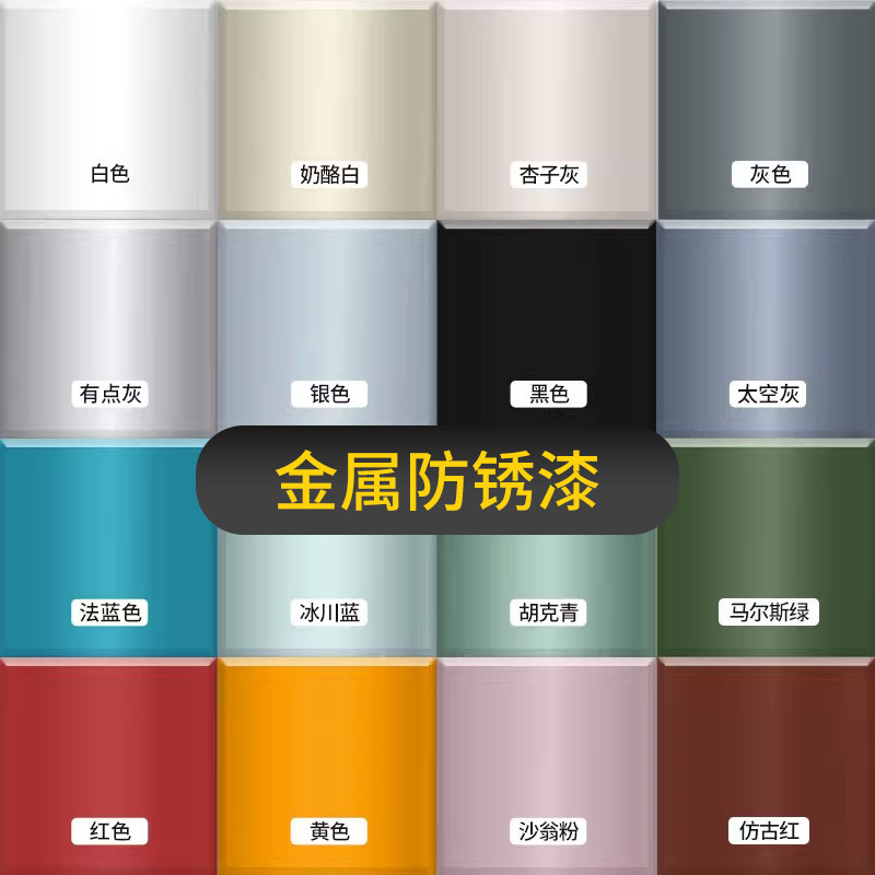 三青水性金属油漆铁门阳台栏杆护栏防锈门改色漆翻新白色防锈漆