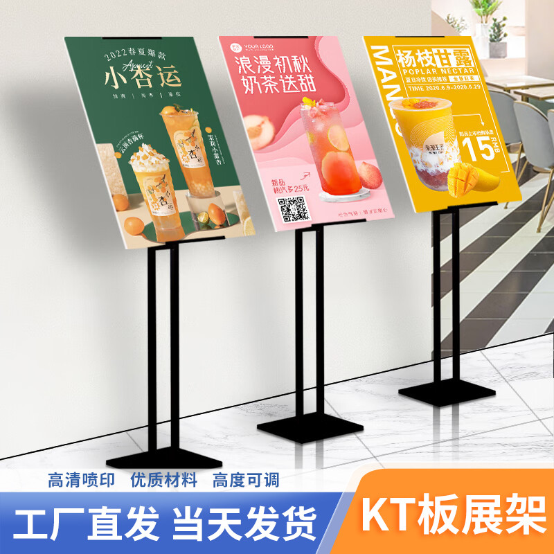 kt板展架立式落地式海报架子门头宣传广告牌双面支架立牌水牌定制