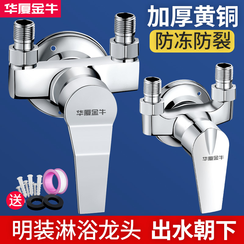 全铜明装淋浴水龙头冷热上进水热水器太阳能洗澡开关明接管混水阀