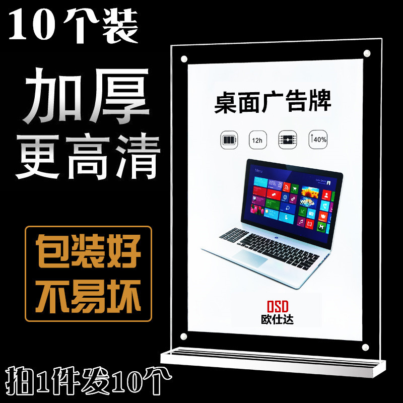 10个装 台卡强磁台签t型透明亚克力展示架台桌面价目表定制A4