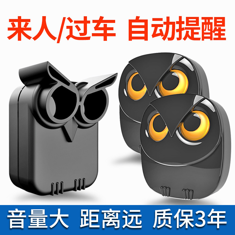 人体感应报警器来人感应提醒器红外远距离提醒器防水线门铃