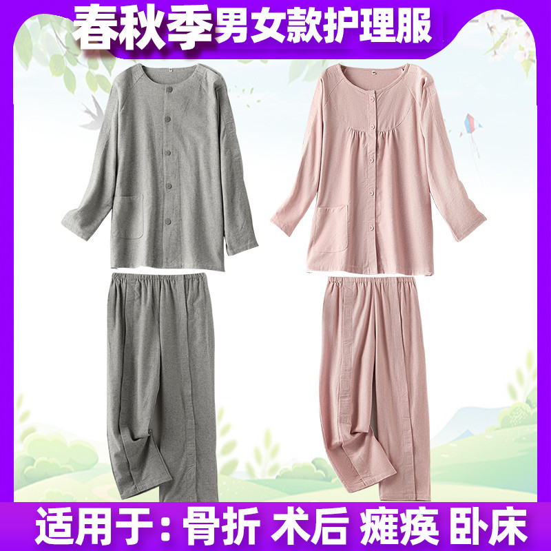 易穿脱病号服护理服瘫痪病人睡衣手术后住院偏瘫骨折卧床老人衣服