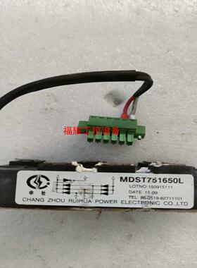 MDST751650L 整流模块【询价】