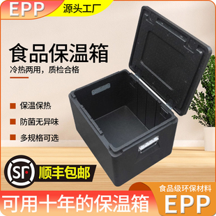 工厂直销epp保温箱高密度用饭菜包子外卖配送餐食级冷藏保热