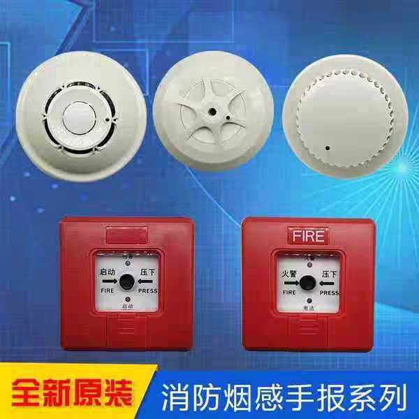 赋安FS1017温感FS1015声光手报消报模块FS1229FS1027编码器FS26