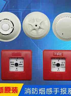 赋安FS1017温感FS1015声光手报消报模块FS1229FS1027编码器FS26