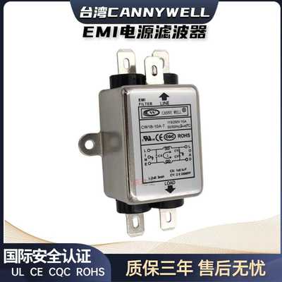CW1B 3 6 10A抗干扰CANNYWELL净化EMI电源滤波器15E交流220V单