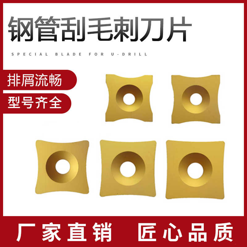 株洲钢管毛刺外刮刀片S-SPUB-63A 63B 63C 63D 63E 63F 63TYBC1