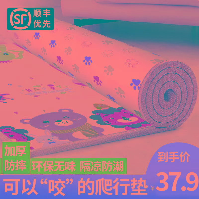 宝宝爬行垫加厚婴儿童爬爬垫味可折叠小孩防水地垫客厅家用垫子